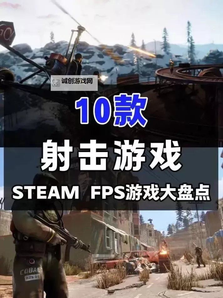 经典音乐射击游戏推荐 经典音乐射击游戏有哪些图1