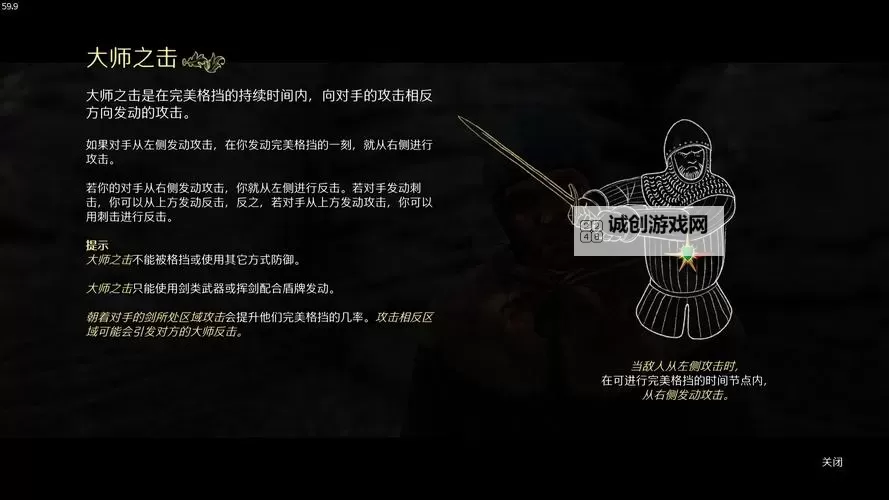 《天国拯救2》好戏压轴登场支线攻略 好戏压轴登场支线怎么做图1