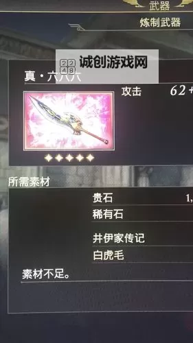 《无双大蛇3》新增武器属性效果及获取方法 骚铃怎么获得图1