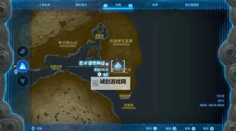 《塞尔达传说王国之泪》全6个柯尔天位置一览图1