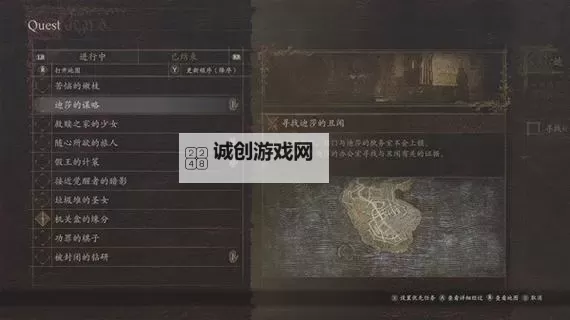 《龙之信条2》带刺的玫瑰支线攻略 带刺的玫瑰支线怎么做图1