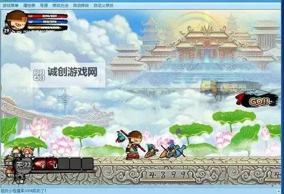 《造梦2无敌版:无限激情的梦想奇旅》图1