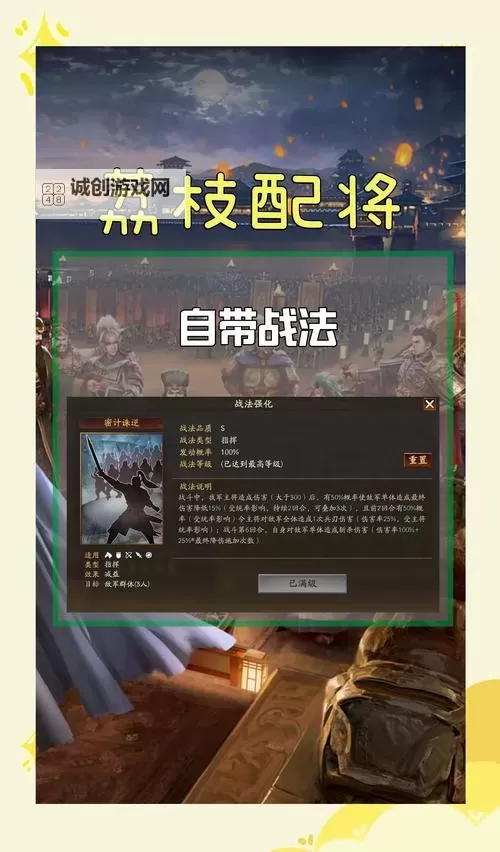 《斗三国》非R玩家选将指南 平民用什么武将好图1