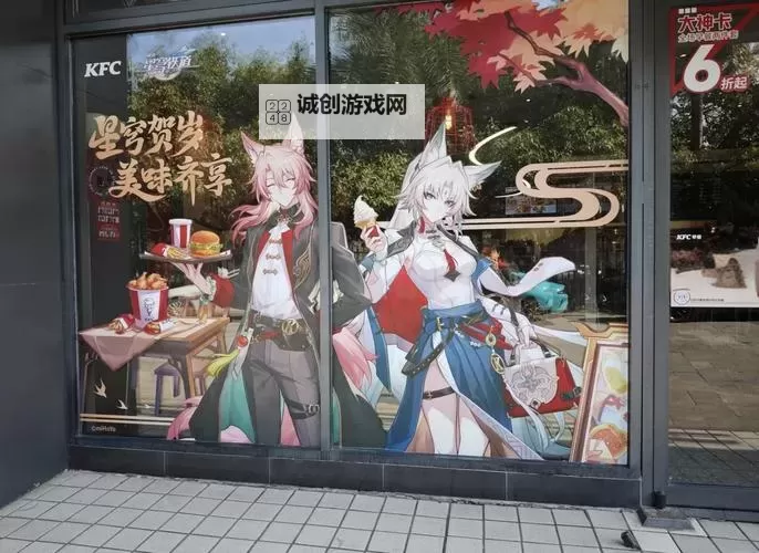 《崩坏星穹铁道》Keep联动活动攻略图2