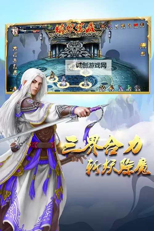 《蜀山传奇》镇妖塔200层直通攻略图文版图1