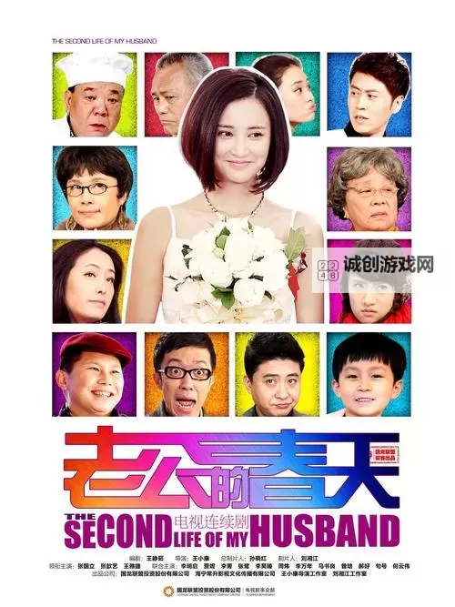 丈夫的春天：那段温暖绽放的岁月图1