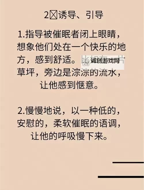 全面解读催眠性格指导1～6集：全系列深度解析图1