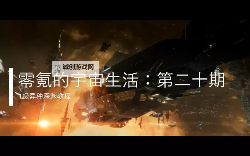 《星空》联殖抗异种套装获取教程图1