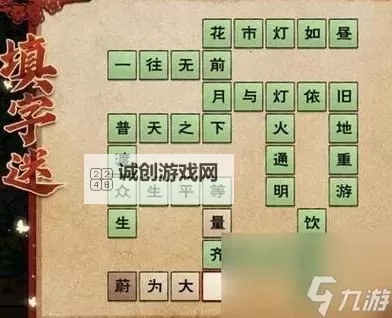 烟雨江湖紫阳书院答题答案是什么？烟雨江湖紫阳书院答题答案汇总图2