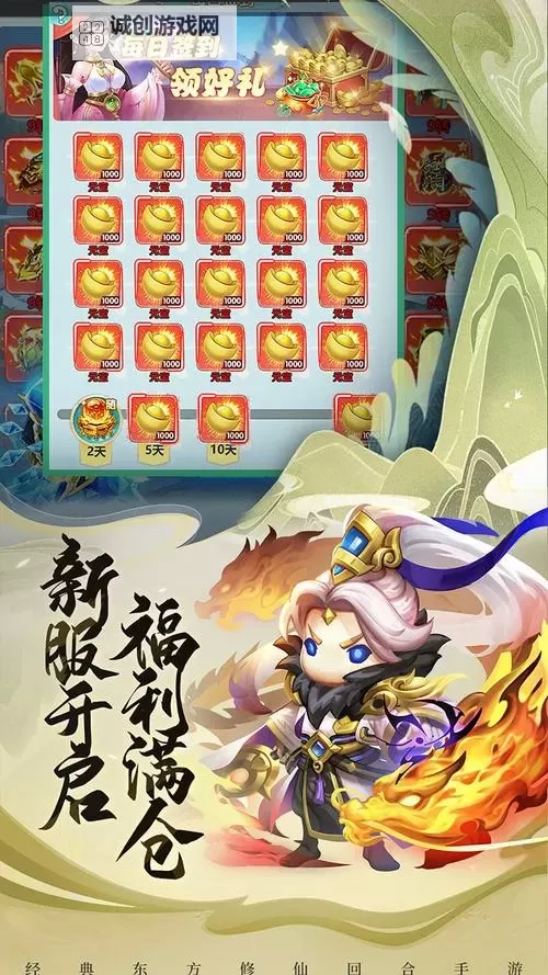 异兽在山海电脑版 电脑玩异兽在山海模拟器下载、安装攻略教程图1