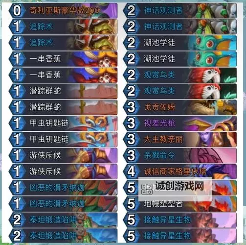 《炉石传说》标准模式快攻自动机牧卡组分享 快攻自动机牧怎么构筑图2