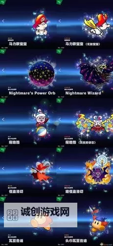 《任天堂明星大乱斗》命魂模式玩法新手教学 命魂模式怎么玩图1