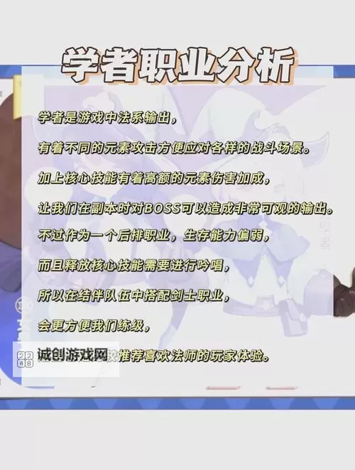 《出发吧麦芬》新手职业推荐 新手职业怎么选图1