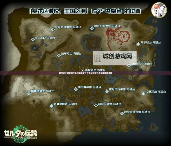 《塞尔达传说王国之泪》全6个柯尔天位置一览图2