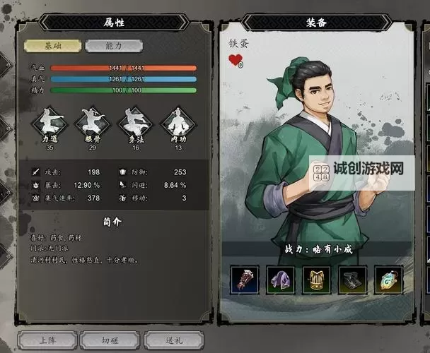 《逸剑风云决》掌门结局触发条件说明 掌门结局怎么触发图1