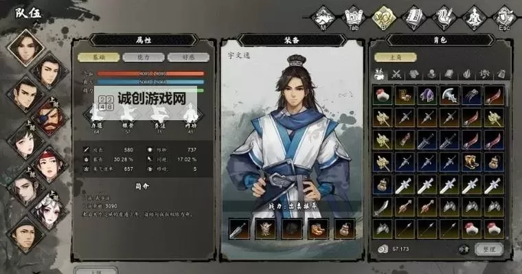 《逸剑风云决》掌门结局触发条件说明 掌门结局怎么触发图2
