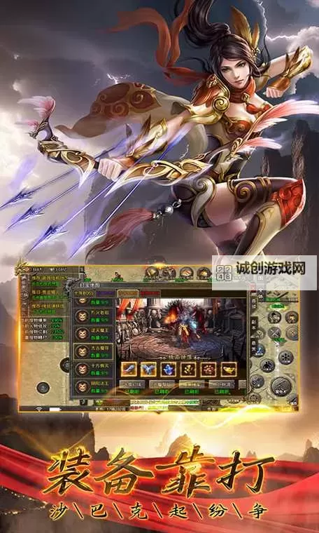 大屠龙电脑版下载 推荐好用的大屠龙电脑版模拟器下载图2