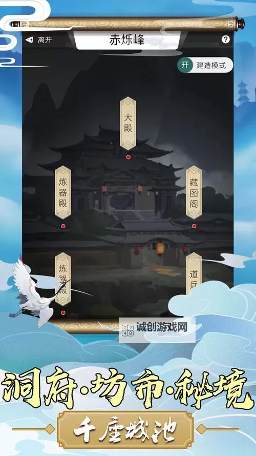 如梦大唐令电脑版下载 如梦大唐令电脑版安卓模拟器推荐图1