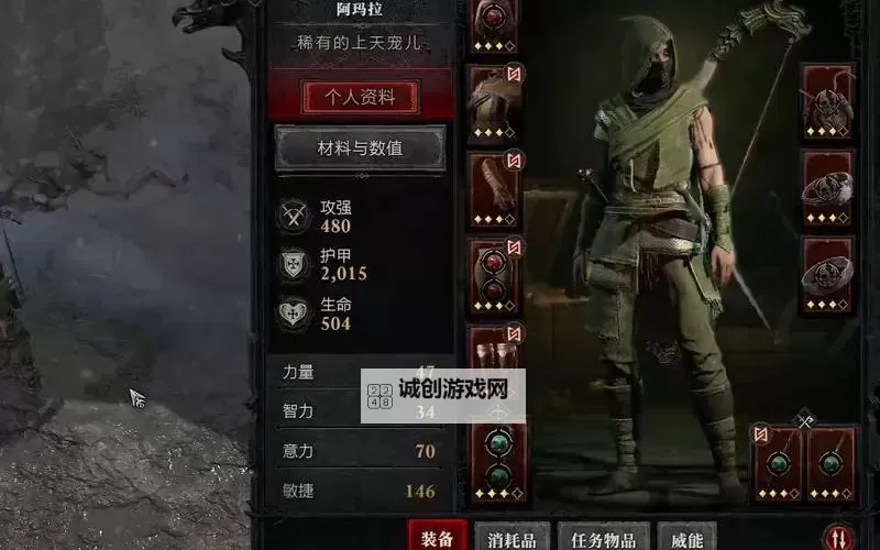 《暗黑破坏神4》狂袭游侠开荒Build参考图1