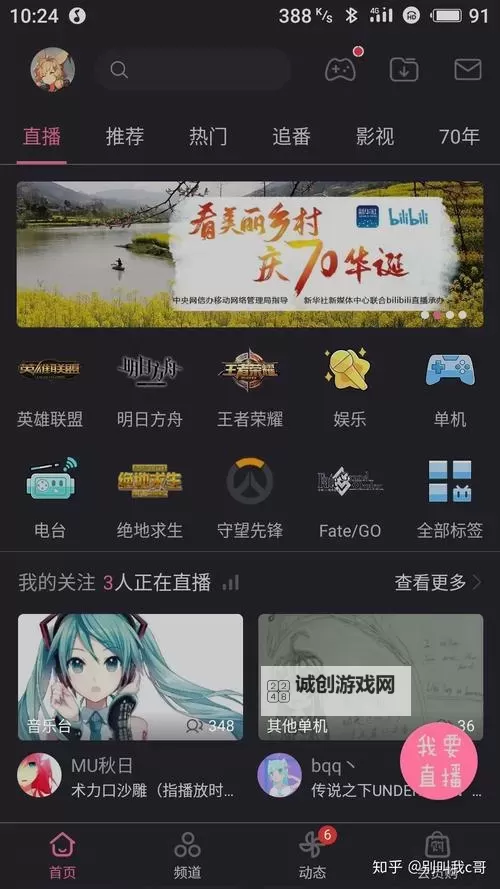 如何轻松掌握怎么看b站直播的方法与技巧图2