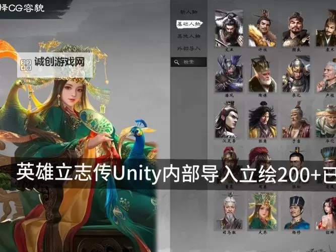 《英雄立志传三国志》文官创建心得 文官六维与智魂选择推荐图1