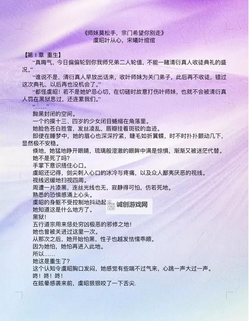 虞昭叶从心全文免费阅读——完整无删减精彩小说在线阅读图1