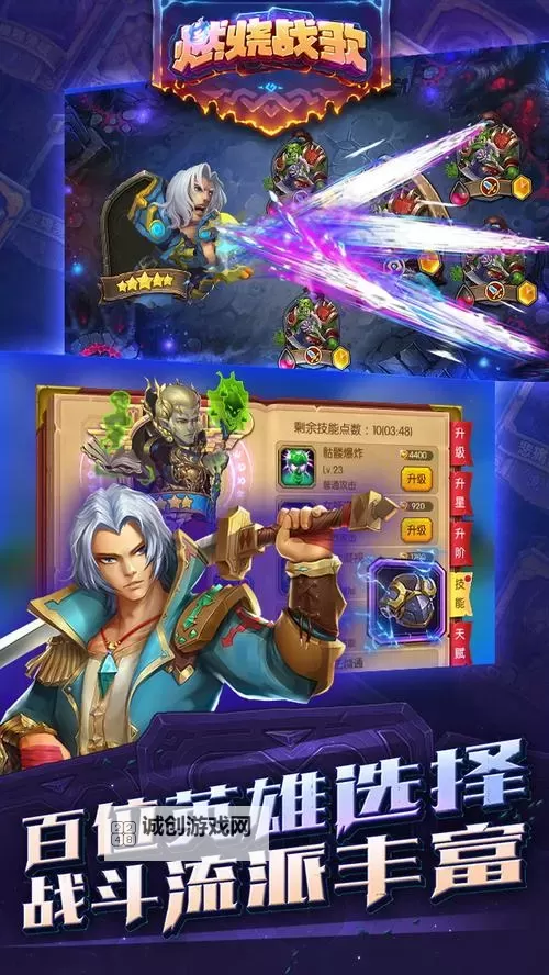 燃烧战歌电脑版下载 最全燃烧战歌电脑版攻略图1