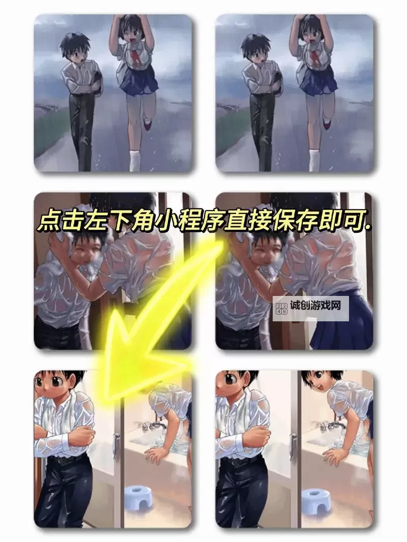 雨后的故事漫画：一场清新而温暖的邂逅图1