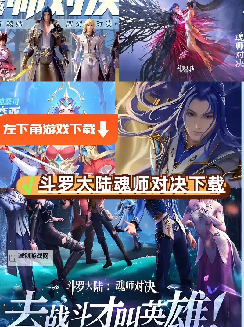 斗罗大陆魂师对决怎么双开、多开？斗罗大陆魂师对决双开助手工具下载安装教程图2