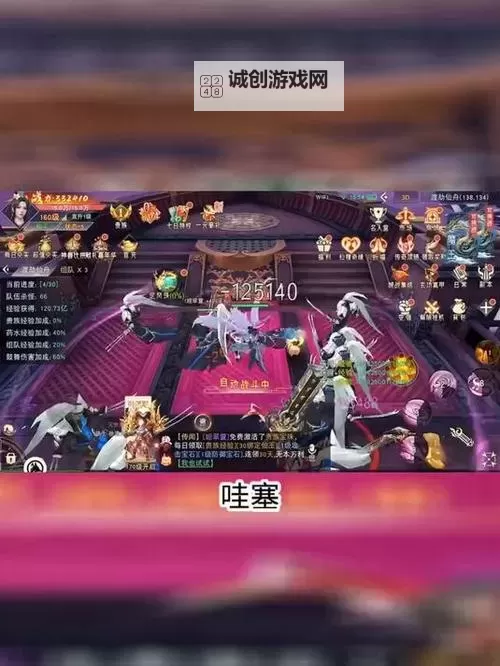 仙幻奇缘电脑版下载 仙幻奇缘电脑版的安装使用方法图2