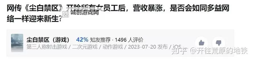 《绝区零》实习生事故实录委托攻略 实习生事故实录怎么过图1