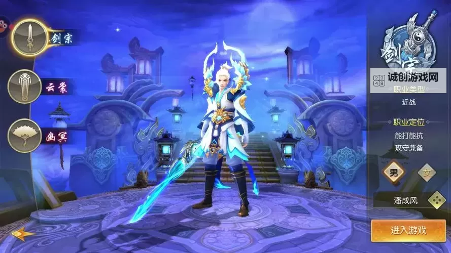 琴剑封魔录电脑版下载 最全琴剑封魔录电脑版攻略图1