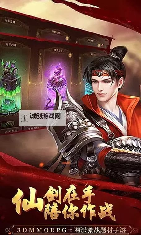 怎么双开明教风云之九阴九阳? 明教风云之九阴九阳双开挂机图文全攻略图2