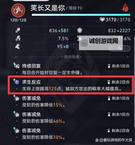 《崩坏星穹铁道》2.6玲可培养指南 玲可配队与出装推荐图2