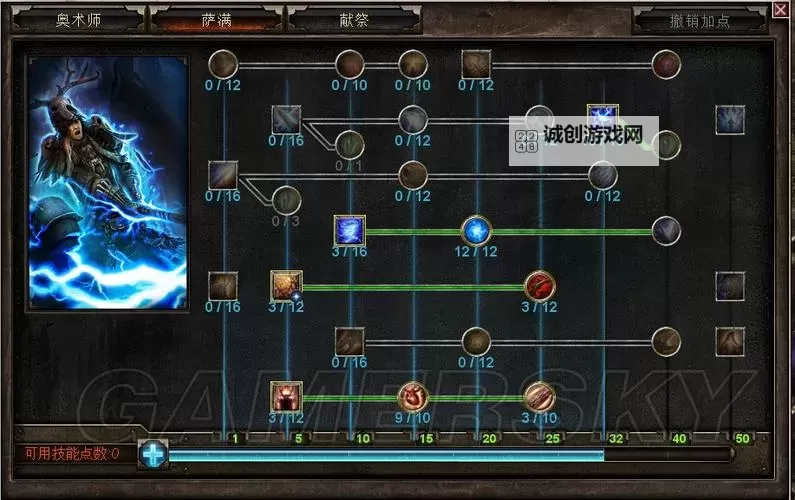 《恐怖黎明》利用修改器重新选择职业技巧 恐怖黎明怎么重新选择职业图1