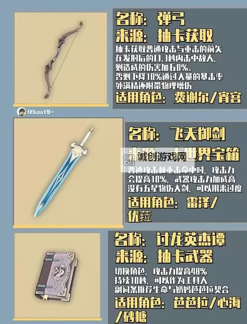 《真三国无双起源》不挠心胆武艺效果及获取方法 不挠心胆武艺怎么获得图2