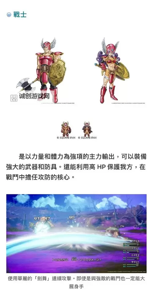 勇者斗恶龙英雄 配信DLC支线剧情简介图1