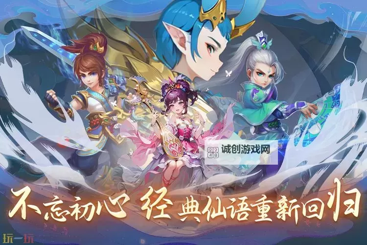 仙幻奇缘电脑版下载 仙幻奇缘电脑版的安装使用方法图1