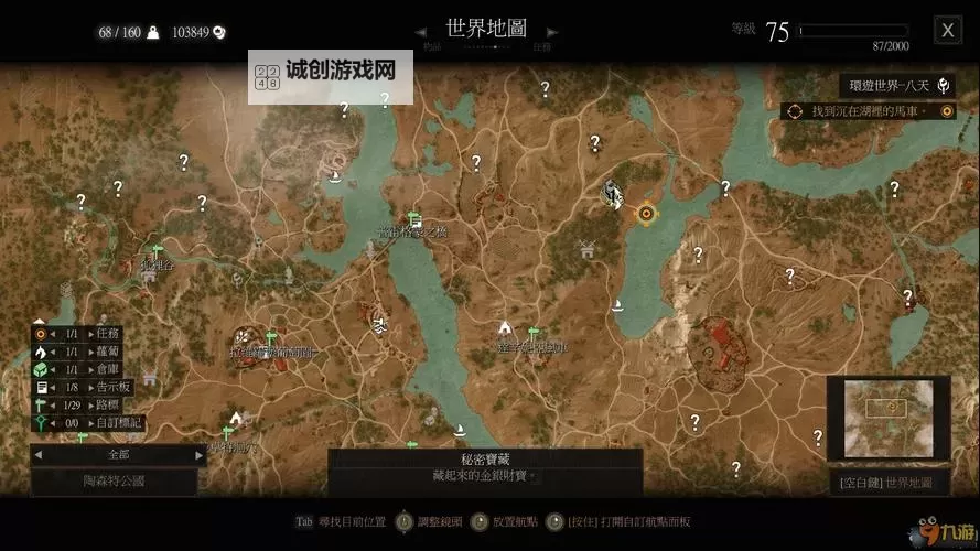 《巫师3》血与酒100%暴击钢剑银剑图纸位置图1