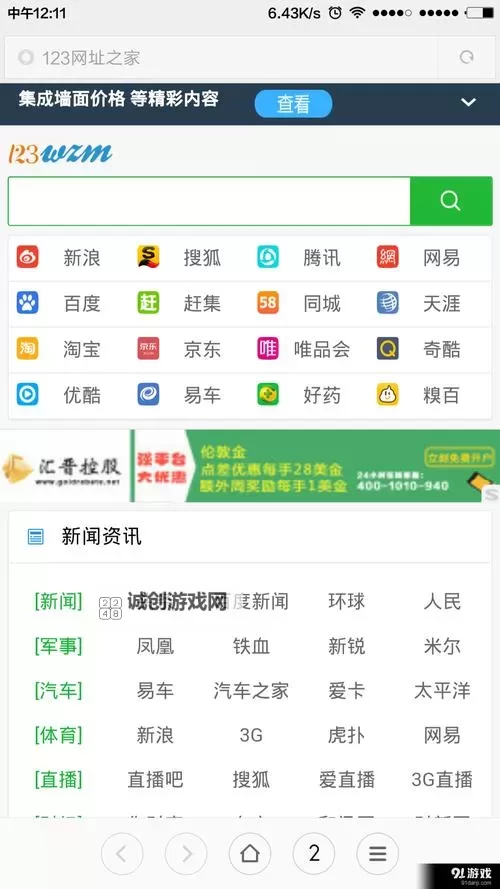 《最新更新：最新版天堂网WWW全面升级，带来极致视听体验》图1