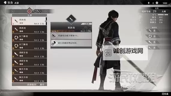 《真三国无双起源》不挠心胆武艺效果及获取方法 不挠心胆武艺怎么获得图1