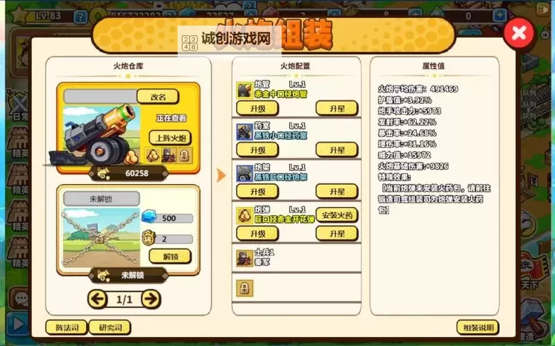 村长征战团兵种研究图鉴 全兵种获取方式一览图1