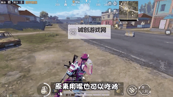 【实用指南】嘴巴吃鸡的正确方式图片详解图1