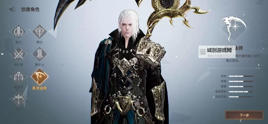 《天堂之圣灵》骑士职业值得选吗？   天堂之圣灵骑士职业介绍图1