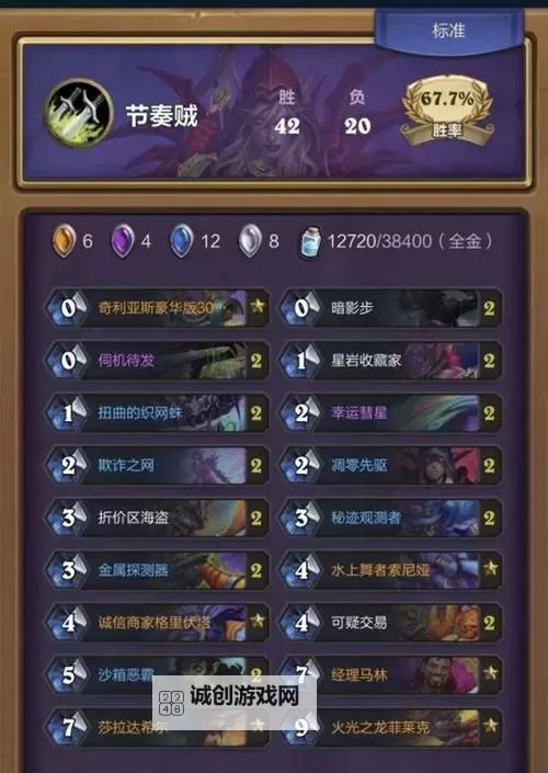 《炉石传说》防战卡组构筑参考图1