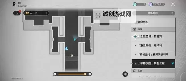 《崩坏星穹铁道》女孩钱币与故乡支线攻略 女孩钱币与故乡任务怎么做图1