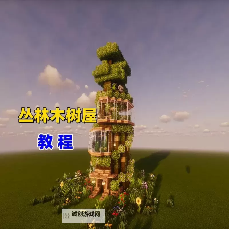 《我的世界》园林门建造教学 园林门怎么建造图2