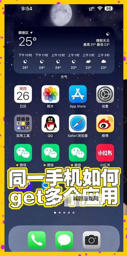 遨游城市怎么双开、多开?遨游城市双开助手工具下载安装教程图2