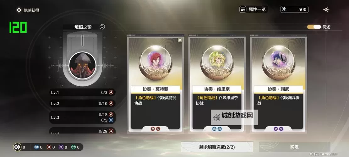 《鸣潮》深坠异想奇境玩法解析图1