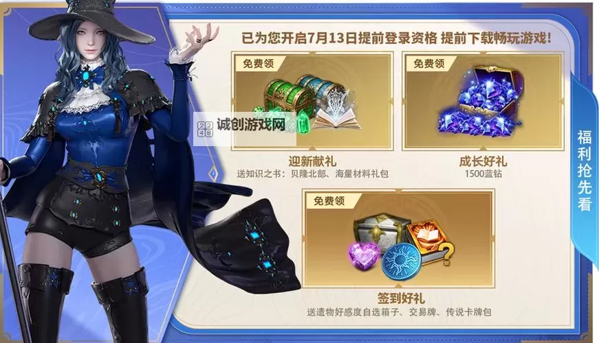 《命运方舟》“方舟购物节”开场 特惠礼包返双倍积分！图1